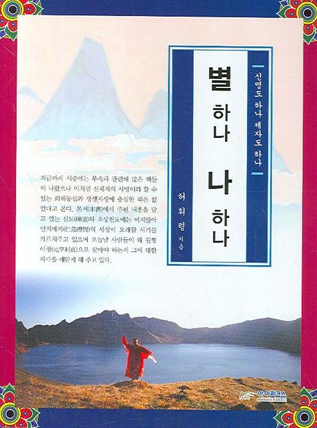 별하나나하나