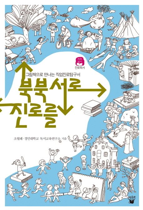 북북서로 진로를