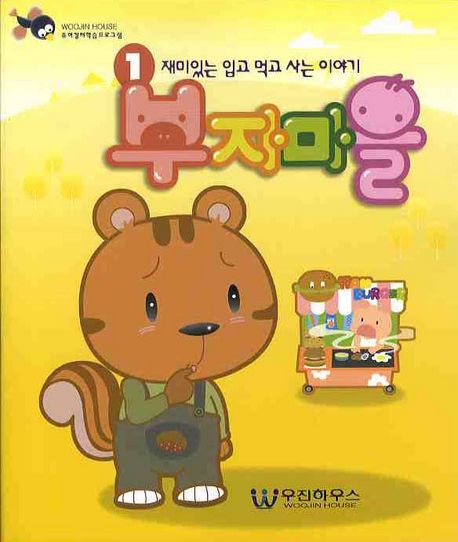먹고사는이야기