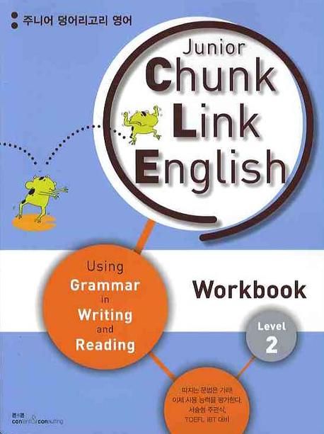 JUNIOR CHUNK LINK ENGLISH WORKBOOK LEVEL 2 | 이상엽 - 교보문고