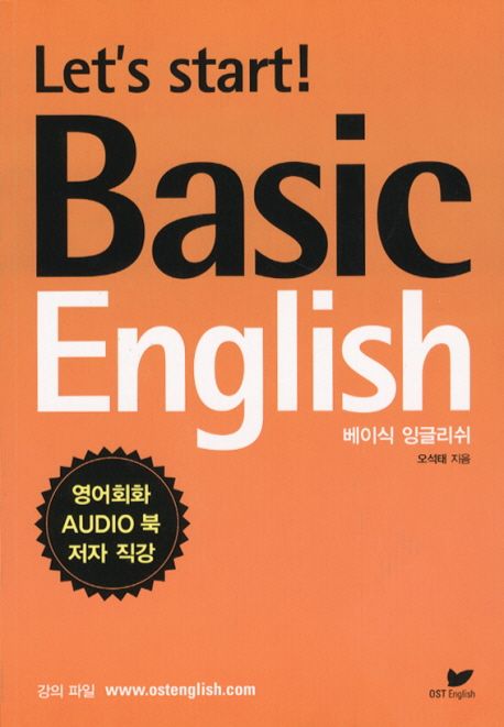 LETS START BASIC ENGLISH | 오석태 - 교보문고