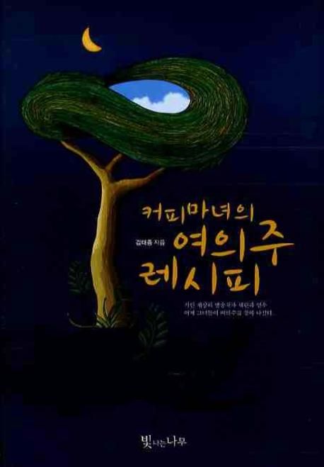 커피마녀