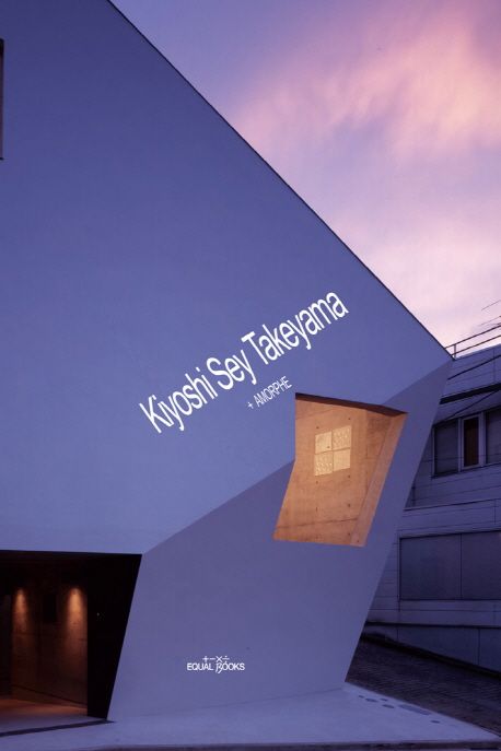 Kiyoshi Sey Takeyama Amorphe | 이꼴북스 편집부 - 교보문고