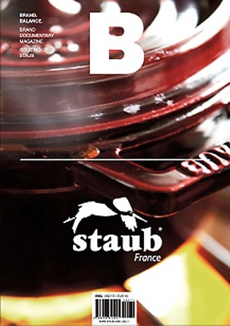 Magazine B No.7 : Staub(스타우브)