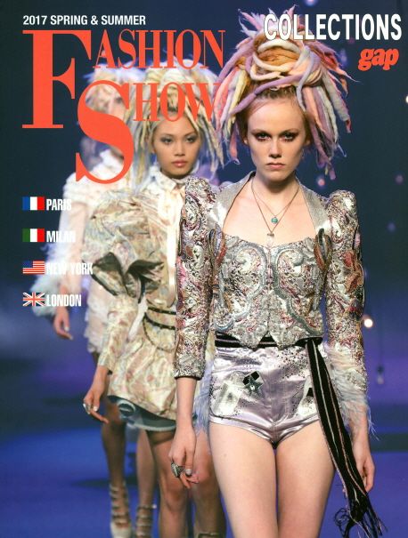 Fashion Show(2017)(Spring & Summer) | 정은도서 편집부 - 교보문고