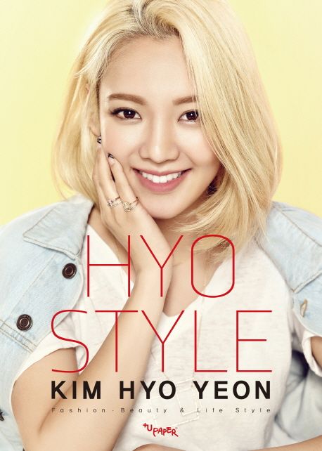 Hyo Style | 김효연 - 교보문고