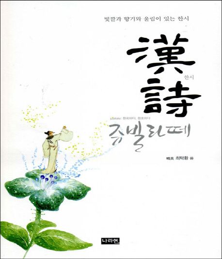 쥬빌라떼