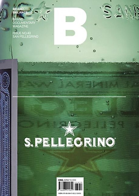 Magazine B No.40 : San Pellegrino(산펠레그리노)