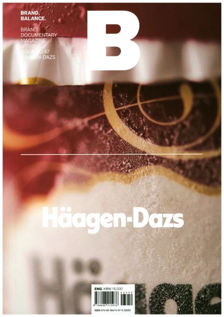 Magazine B No.47 : Häagen-Dazs(하겐다즈)