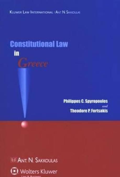 Constitutional Law in Greece | Fortsakis/ Fortsakis, Theodore P. - 교보문고