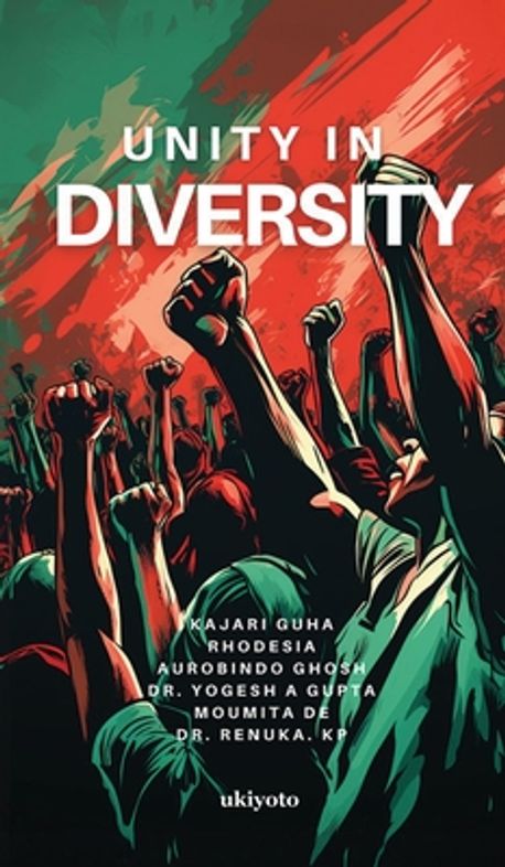 Unity in Diversity | Kajari Guha - 교보문고