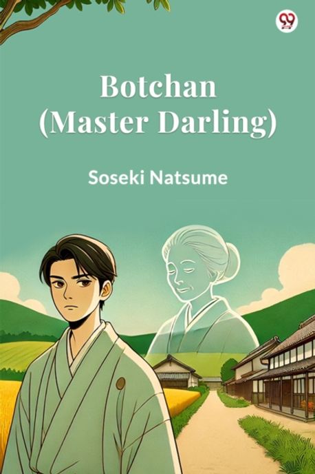 Botcham Botchan (Master Darling) | Natsume, Soseki - 교보문고