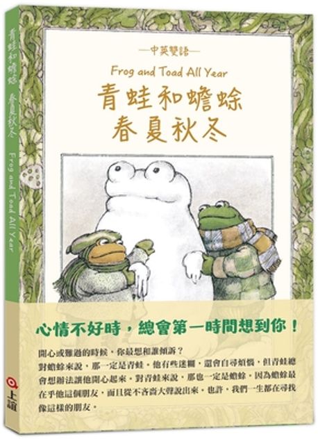 Frog and Toad All Year | Lobel, Arnold - 교보문고