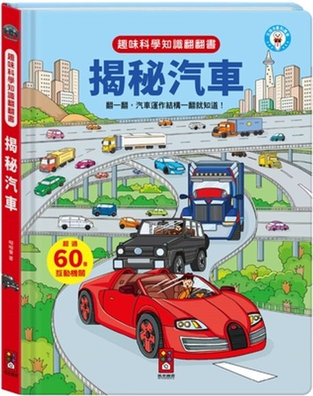 Fun Science Flip Book | Feng, Che Bian Ji Qun - 교보문고