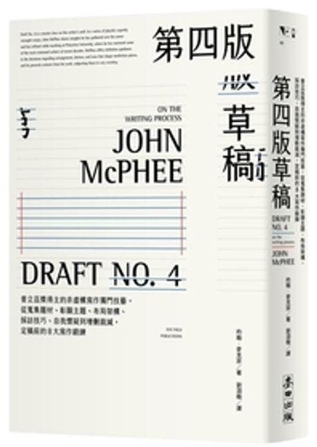 Draft No. 4