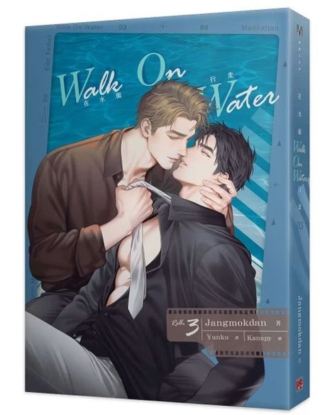 (대만판) 물위를 걷다 3 在水面行走. 3