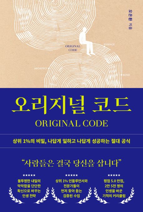 오리지널 코드