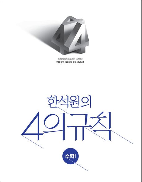 N제