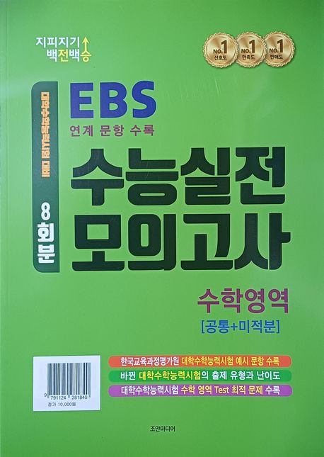 지피지기 백전백승