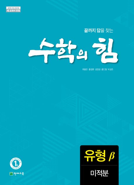 수학의 힘