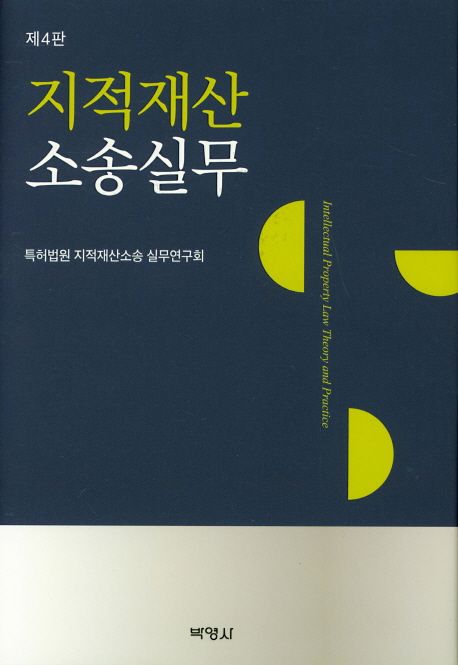 지적재산권(지적재산권)의 종류, 이 글 하나로 정리 8