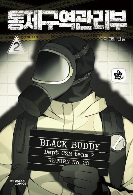 통제구역관리부 2