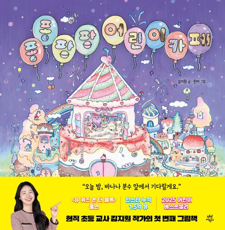 퐁퐁팡팡 어린이 카페