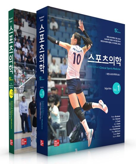 『스포츠의학 세트』, 취미/실용/스포츠 분야 44위 – 책 추천
