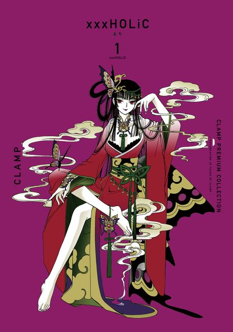 CLAMP PREMIUM COLLECTION xxxHOLiC(홀릭) 1 | CLAMP - 교보문고