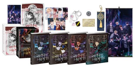 デビュ死 3部 全4巻 初版限定グッズボックスセット 데뷔 못 하면 죽는 병 걸림 2부 초판 한정 굿즈박스 세트 | 백덕수