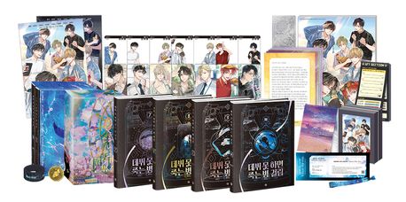 데뷔 못 하면 죽는 병 걸림 3부 초판 한정 굿즈박스 세트 | 백덕수 