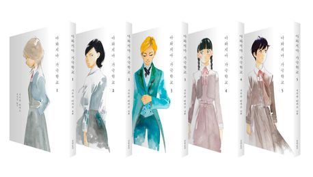 아와지마 가극학교 1~5권 세트