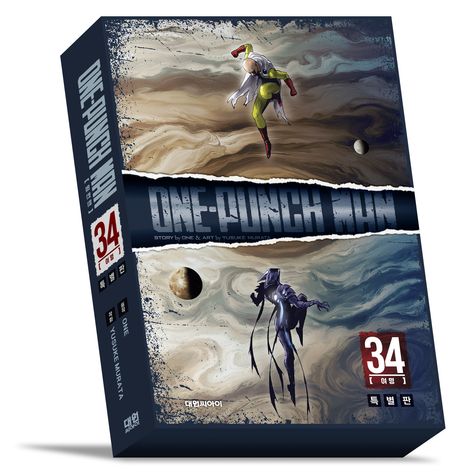 원펀맨(One Punch Man) 34(특별판)