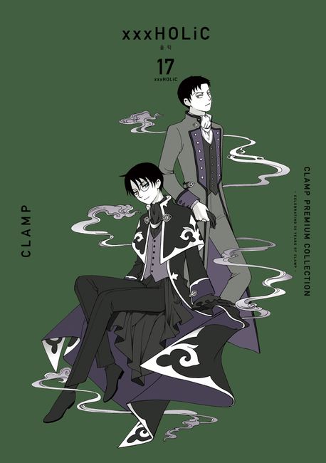 『CLAMP PREMIUM COLLECTION xxxHOLiC(홀릭) 17』 – 만화 분야 100위의 책 추천