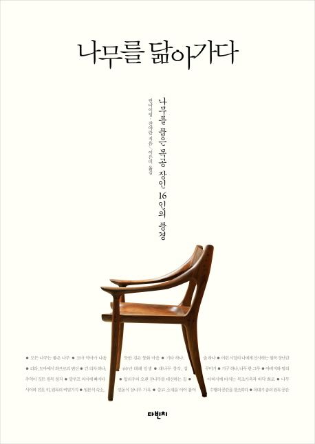 닮아가다