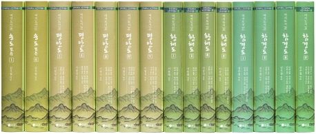 여지도서 송도 평안도 황해도 함경도 | - 교보문고
