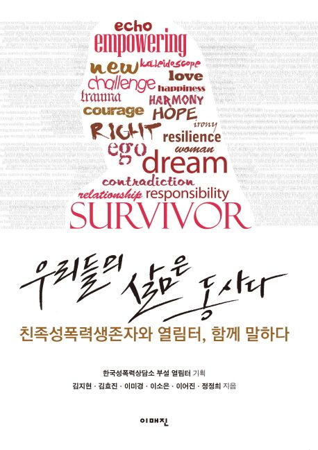 우리들의 삶은 동사다