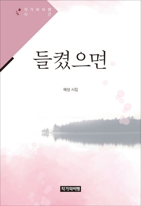 들켰으면