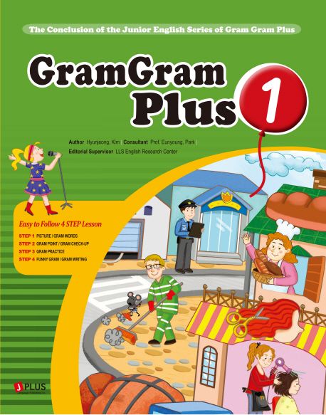Gramgram Plus 1 | 김현정 - 교보문고