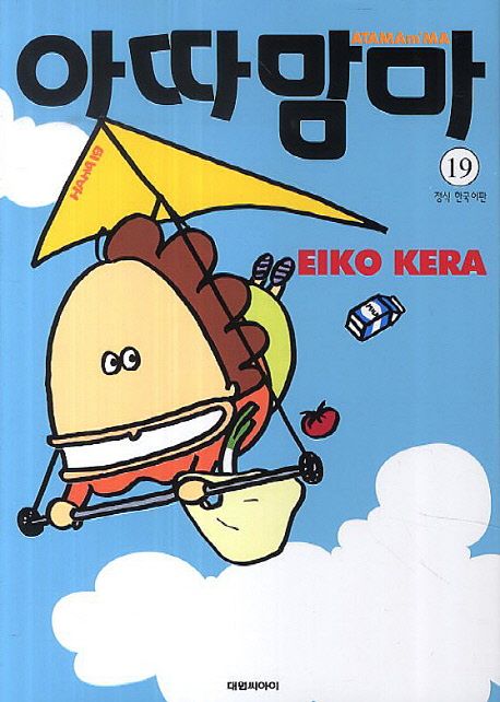 아따맘마 19 | Eiko Kera - 교보문고