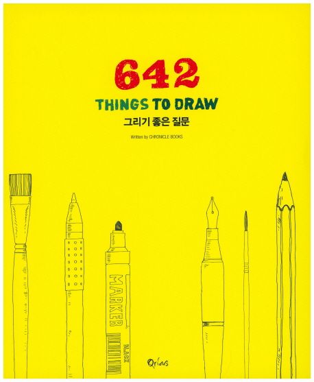 그리기 좋은 질문 642 | CHRONICLE BOOKS - 교보문고