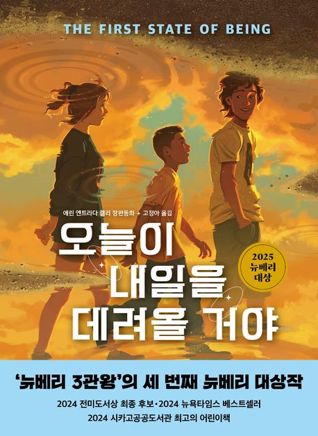 오늘이 내일을 데려올 거야