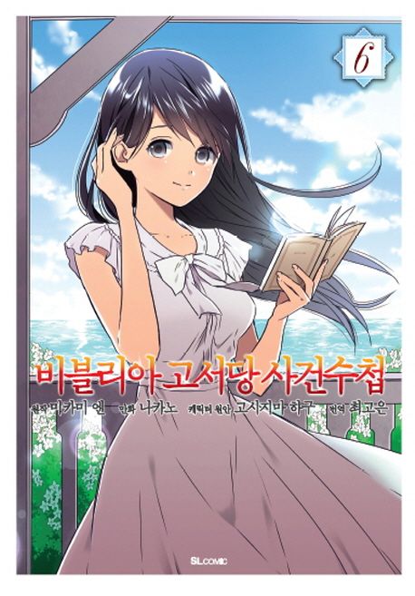 Sun Rong The Daily Life Of The Immortal King Kissanime The Daily