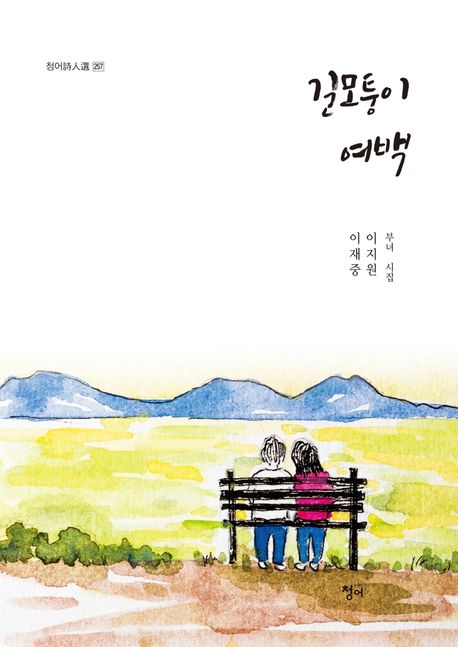 길모퉁이
