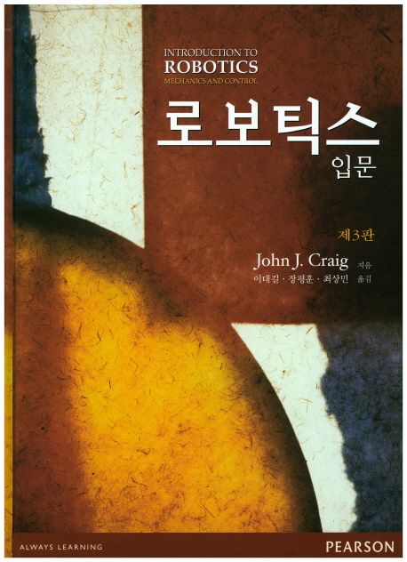 John J Craig Introduction To Robotics Introduction To Robotics