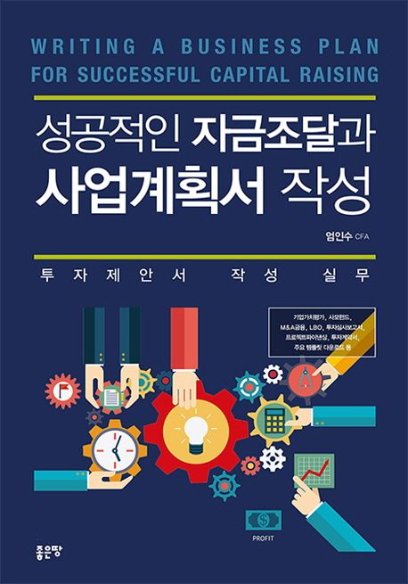 치킨 농장 자금 운영 전략: 성공적인 사업을 위한 지침