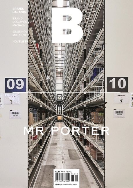매거진 B No.51 : 미스터포터(Mr. Porter)