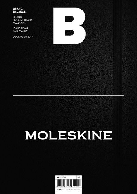 매거진 B No.62 : 몰스킨(Moleskine)