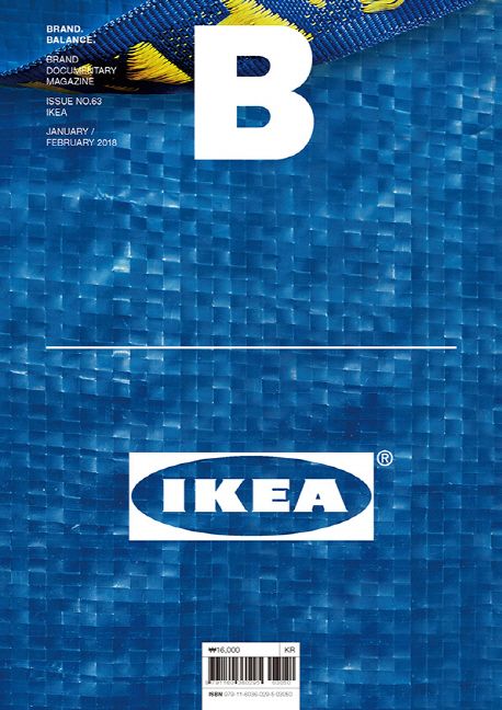 매거진 B No.63 : 이케아(Ikea)