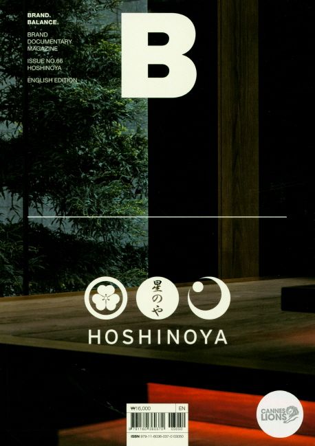 Magazine B No.66 : Hoshinoya(호시노야)